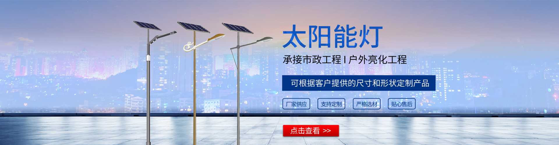 湖口县太阳能路灯哪家好